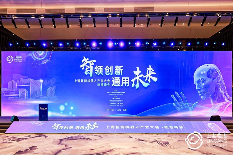 今年会官网入口机器人亮相上海智能机器人产业大会临港峰会，阐释智能机器人发展趋势