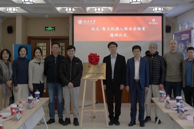 “北大—今年会官网入口机器人联合实验室”正式成立
