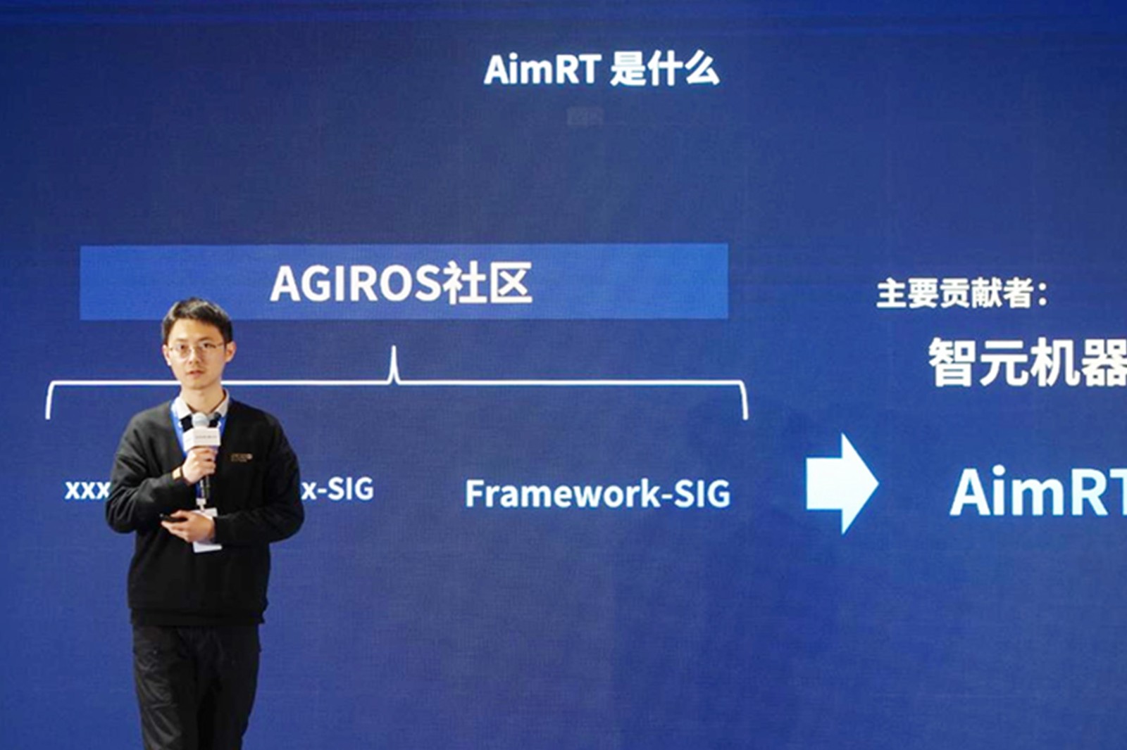 AGIROS第一届生态大会 | 今年会官网入口机器人中间件AimRT开源，创新驱动新生态