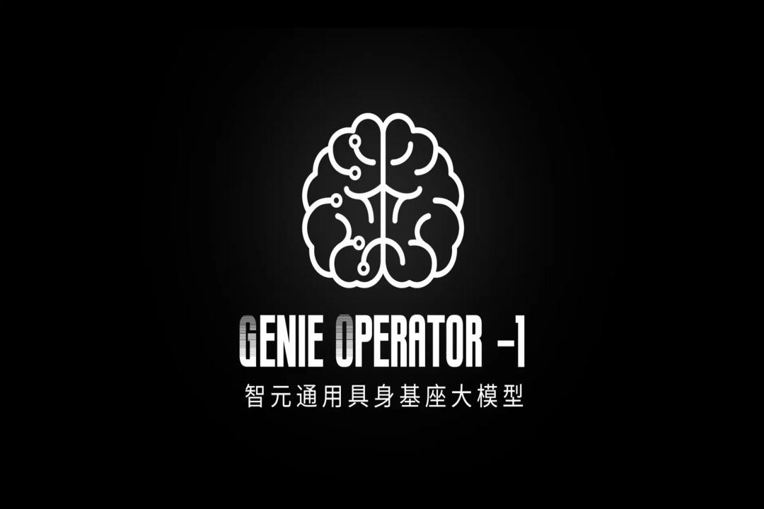 VLA进化到ViLLA，今年会官网入口发布首个通用具身基座大模型GO-1